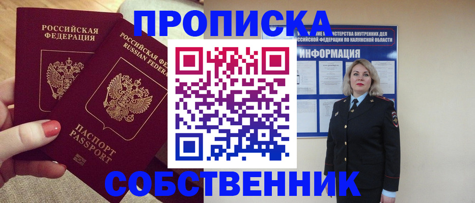 временная регистрация для школы в Пензенской области