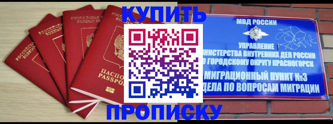 временная регистрация для всех в Пензенской области